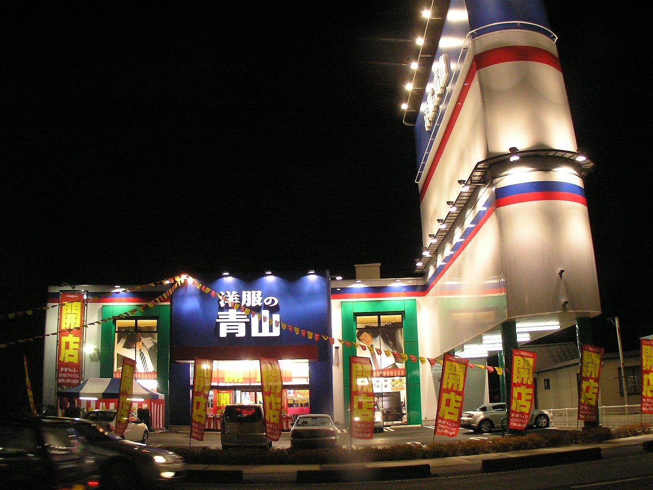 Signage & Advertising